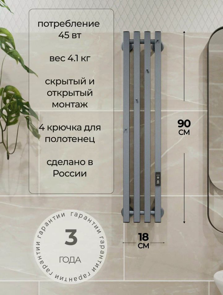 Полотенцесушитель электрический Marco PRO4 - частное объявление в Курганинск, Лабинск, Мостовской