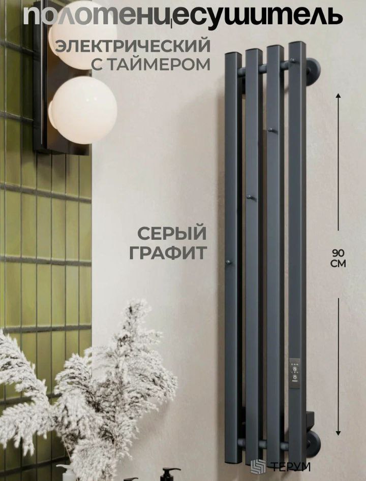 Полотенцесушитель электрический Marco PRO4 - Для дома и дачи в Курганинск, Лабинск, Мостовской - фото 5