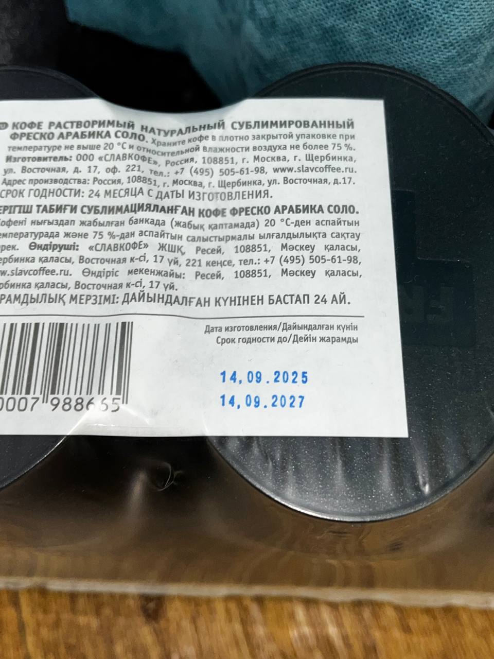 Кофе Fresco solo 190гр - Для дома и дачи в Железногорск - фото 2