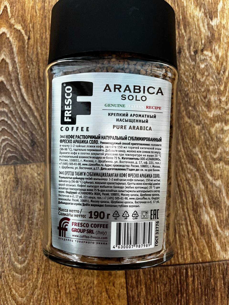 Кофе Fresco solo 190гр - Для дома и дачи в Железногорск - фото 3