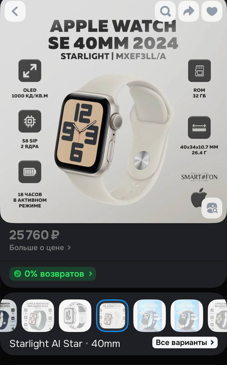 Продам часы Apple Watch SE 2024 Alum 40MM - Электроника в Железногорск - фото 6