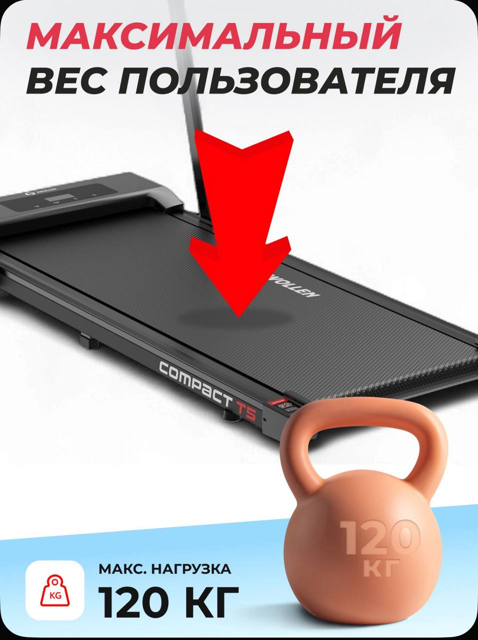 Беговая дорожка - Хобби и отдых в Ростов-на-Дону, Батайск - фото 2