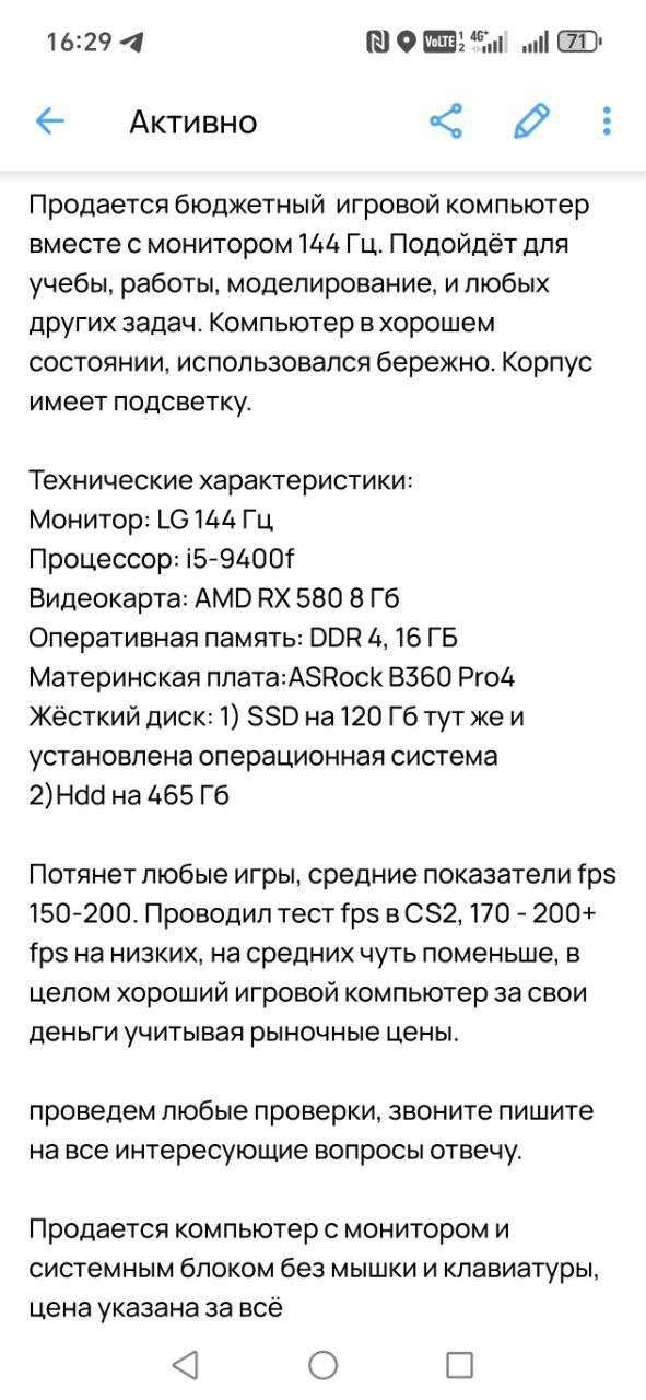 Продам ПК с монитором - Электроника в Тверь - фото 4