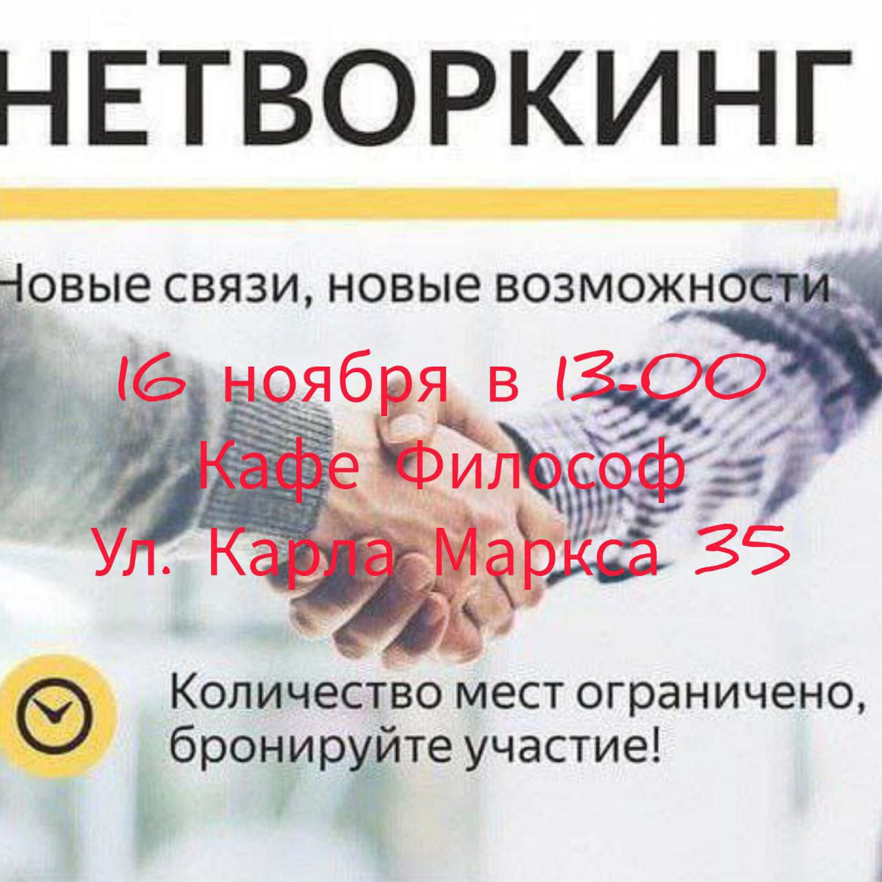 Бронь - Услуги в Новороссийск