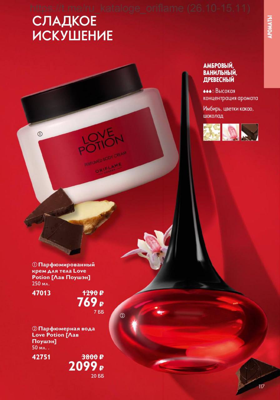 Женская парфюмерная вода Love Potion - Красота и здоровье в Новосибирск - фото 2