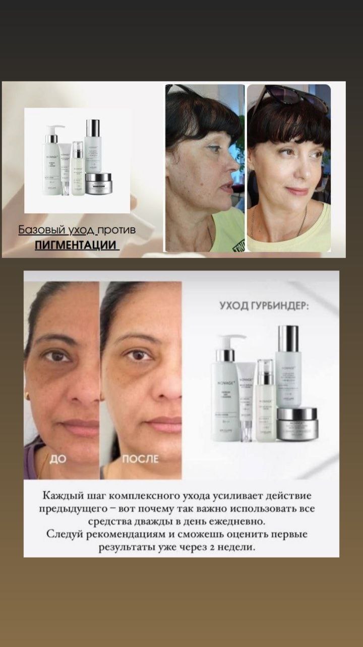 Скидка на наборы Novage+ - Красота и здоровье в Новосибирск