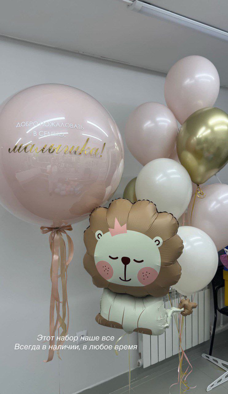 Оформление мероприятий гелиевыми шарами - Услуги в Новосибирск