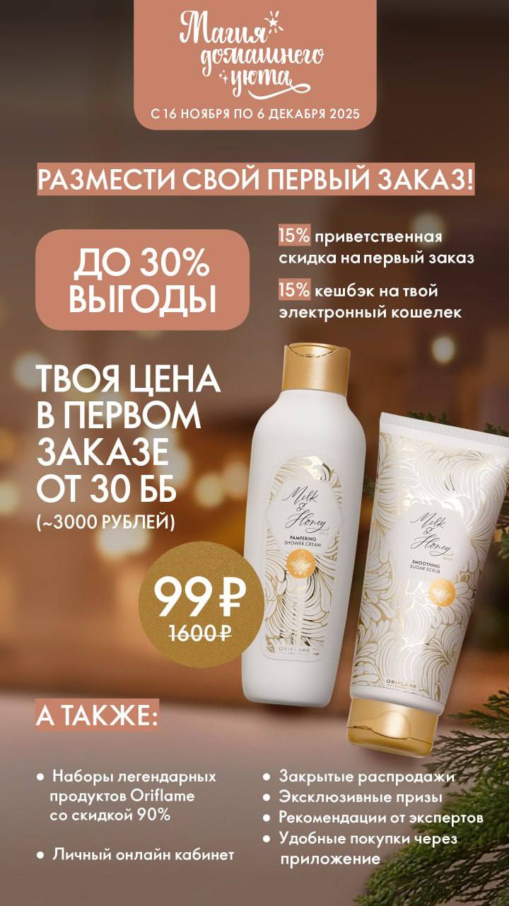 Ночная маска Novage+ против усталости кожи - частное объявление в Новосибирск