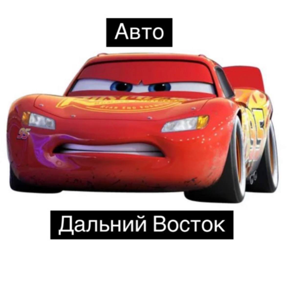 Канал бесплатных объявлений по продаже автомобилей - Авто в Хабаровск