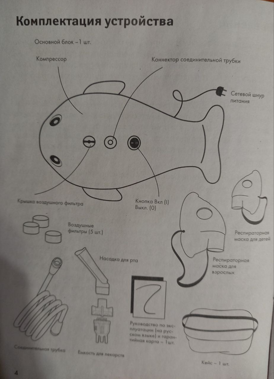 Ингалятор компрессорный - Красота и здоровье в Хабаровск - фото 2