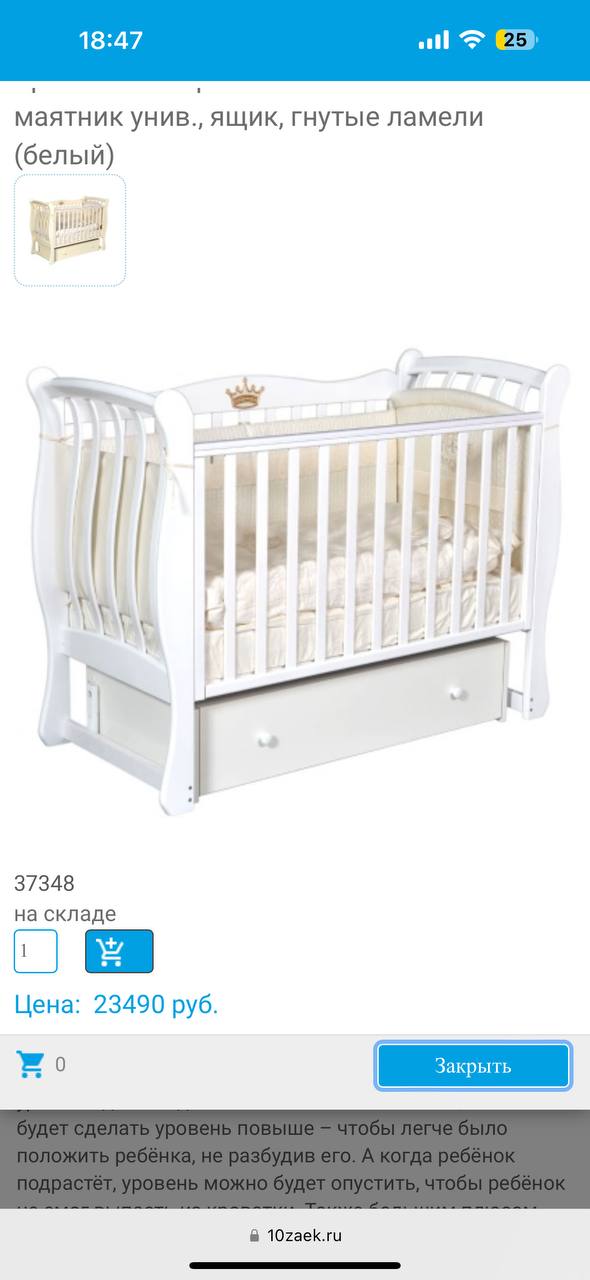 Продажа детской кроватки с матрасом и аксессуарами - Товары для детей в Хабаровск - фото 2