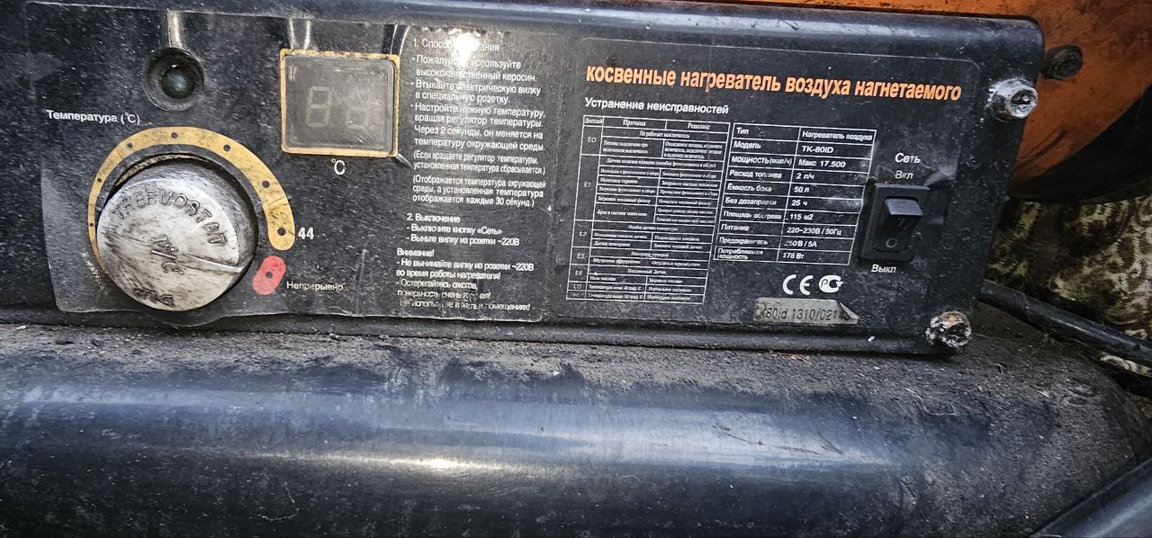 Продам дизельную пушку - Для дома и дачи в Хабаровск