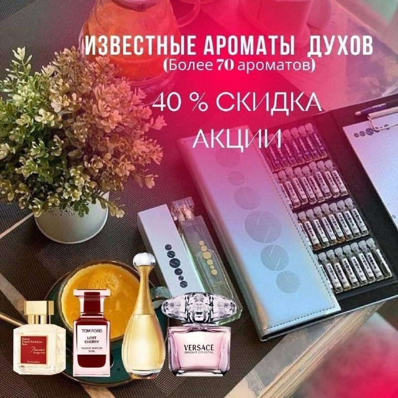 Брендовые ароматы духов - Красота и здоровье в Хабаровск