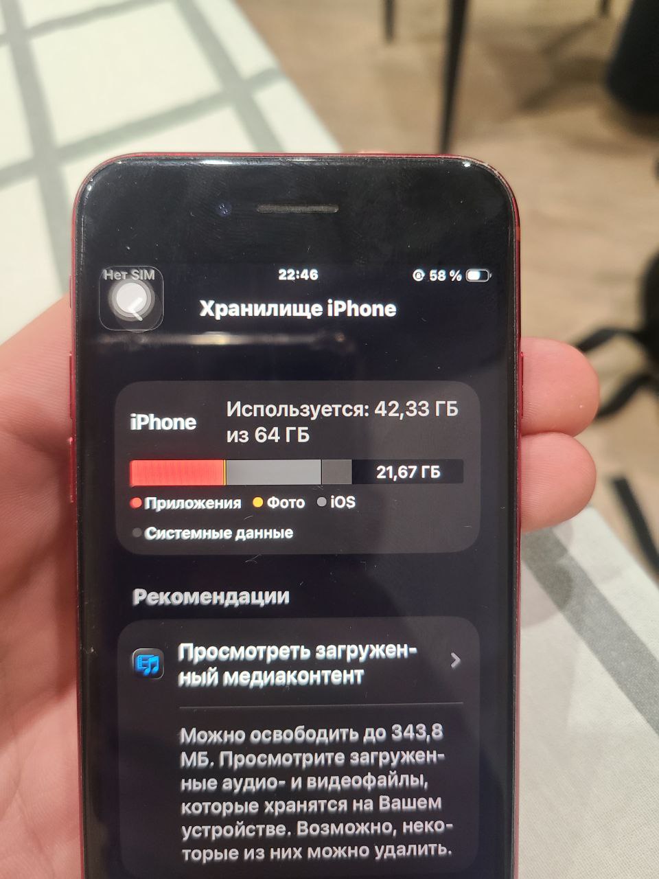 Продам iPhone SE 2020 - Электроника в Хабаровск