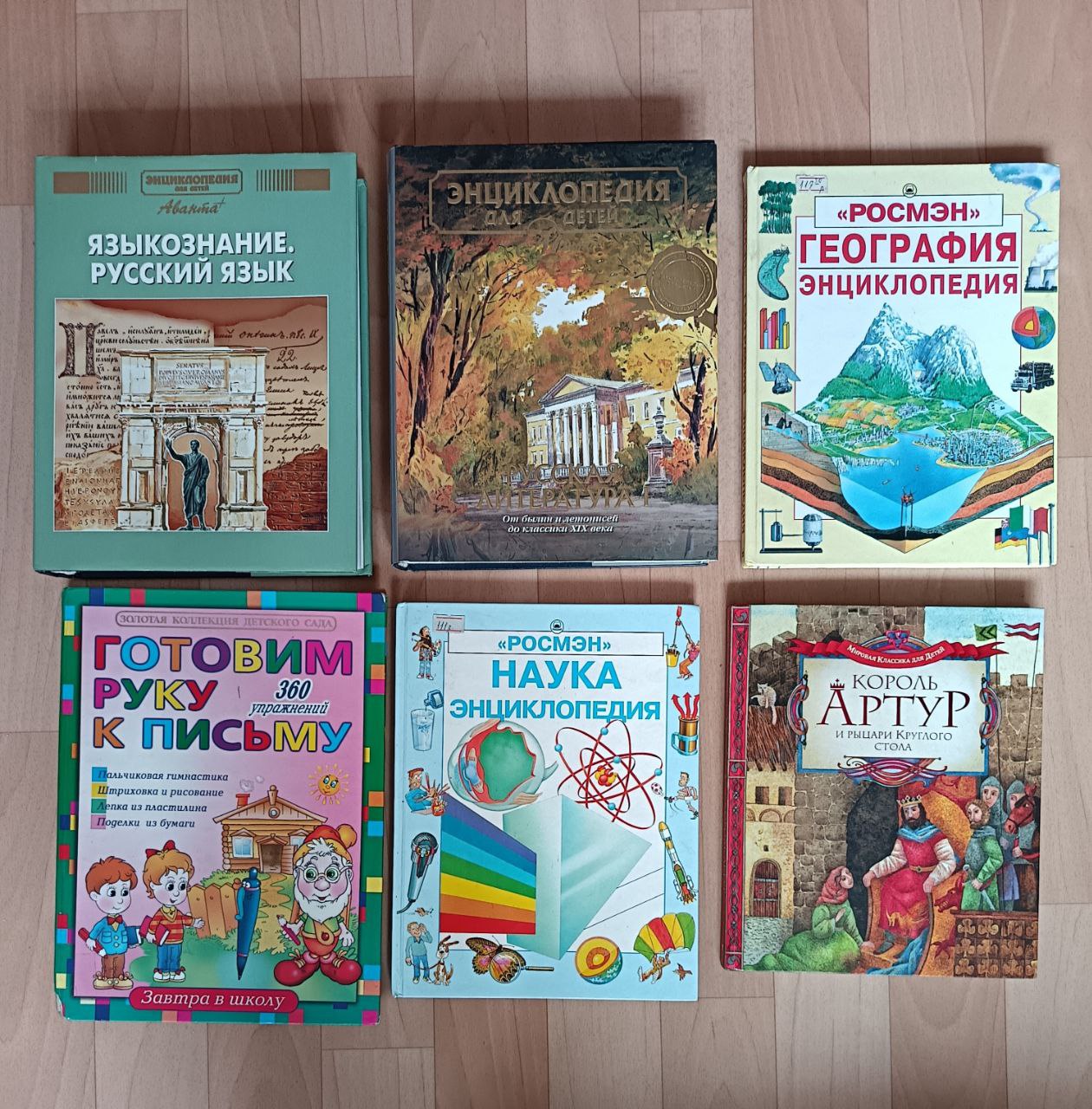 Продам энциклопедии и книги - частное объявление в Хабаровск