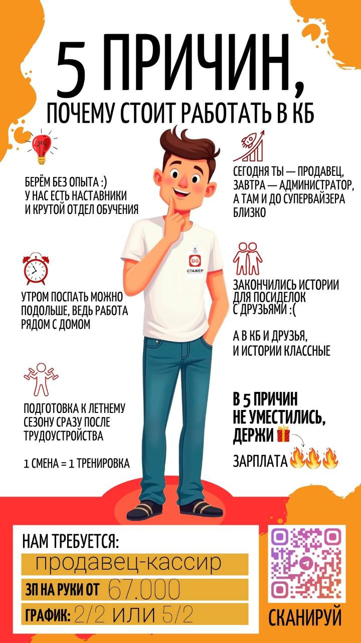 Требуются сотрудники в сеть магазинов Красное&Белое - частное объявление в Калуга