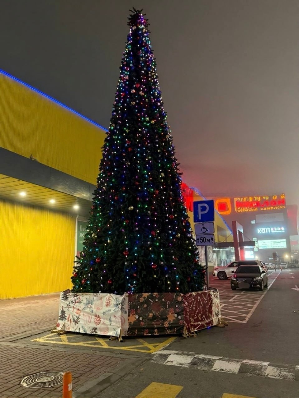 Первая новогодняя ёлка в гипермаркете - Хобби и отдых в Ростов-на-Дону
