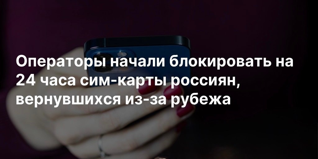 Блокировка сим-карт в Ростовской области - Услуги в Ростов-на-Дону