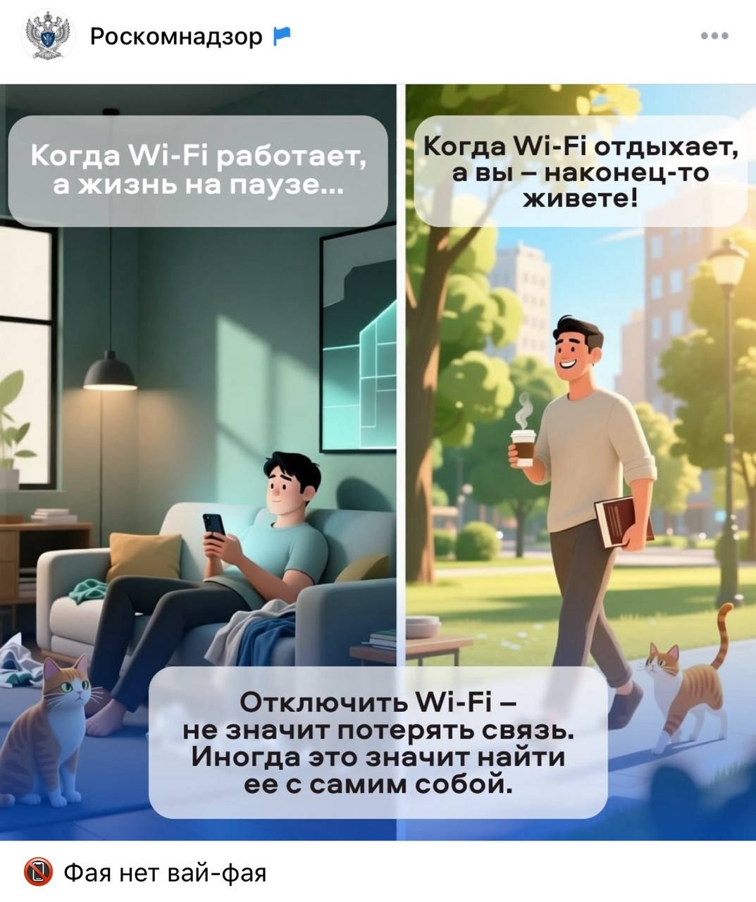 Роскомнадзор намекнул на отключение WiFi - Услуги в Ростов-на-Дону