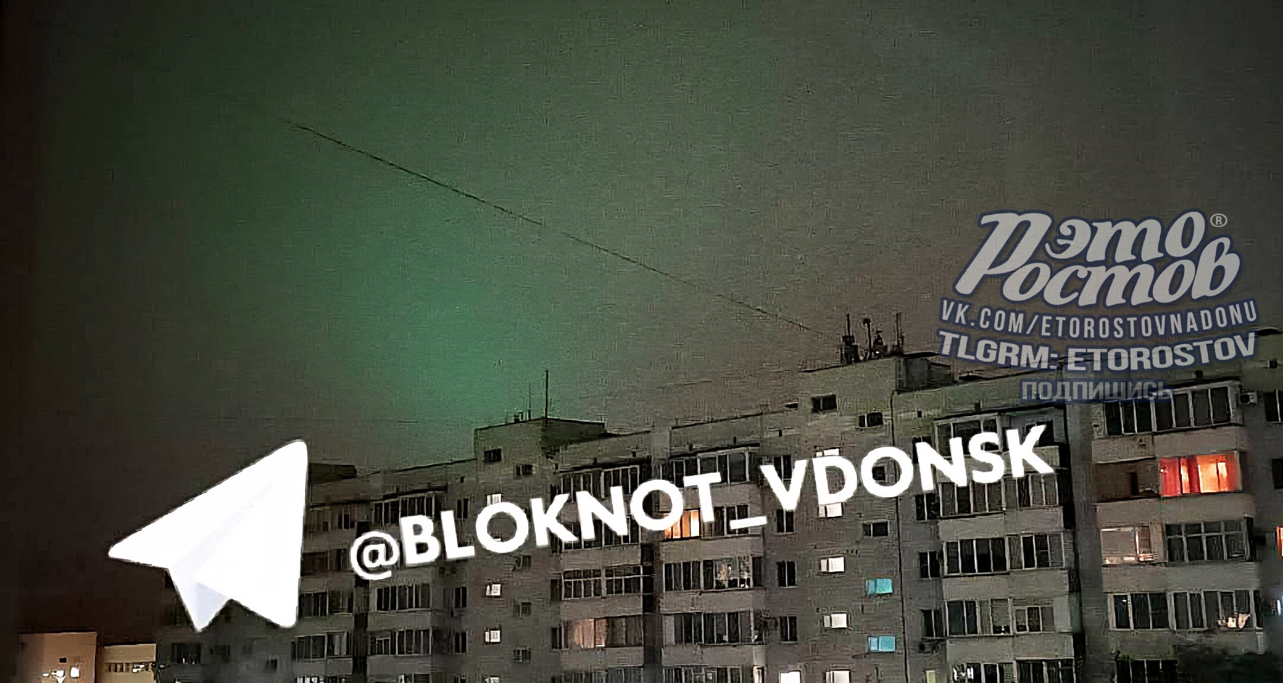 Полярное сияние в Волгодонске - Хобби и отдых в Волгодонск - фото 3