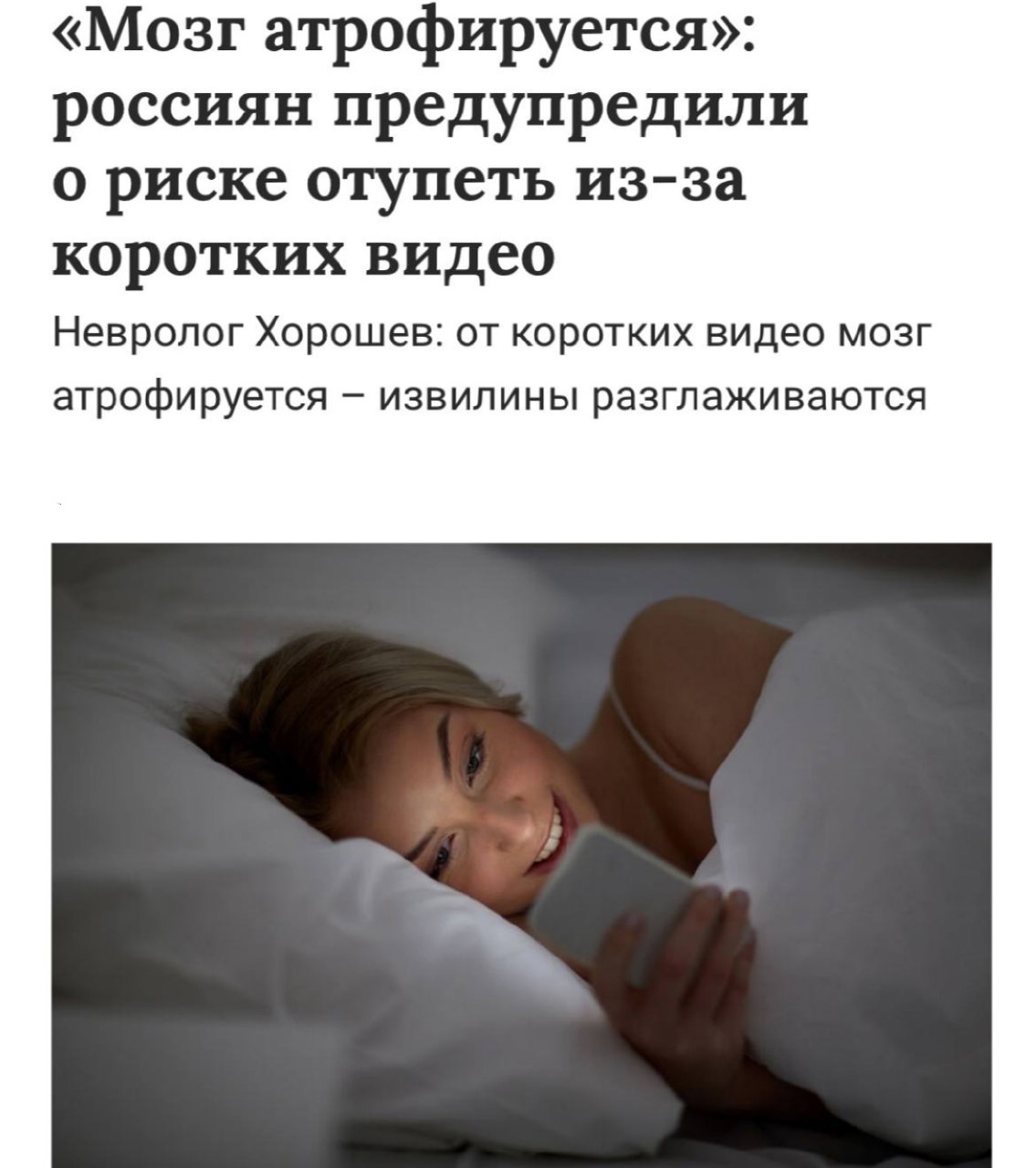 Влияние рилсов и тиктока на мозг - Хобби и отдых в Ростов-на-Дону