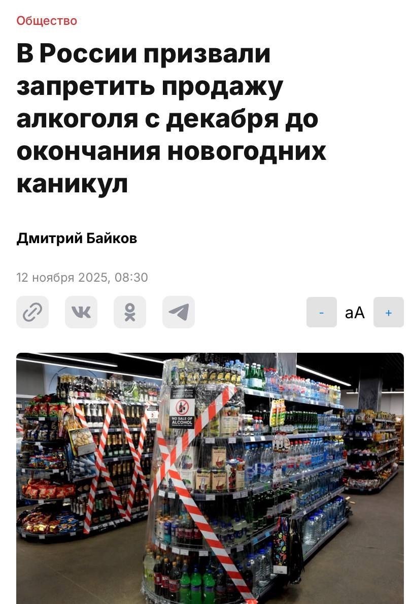 Запрет продажи алкоголя в России - Услуги в Ростов-на-Дону
