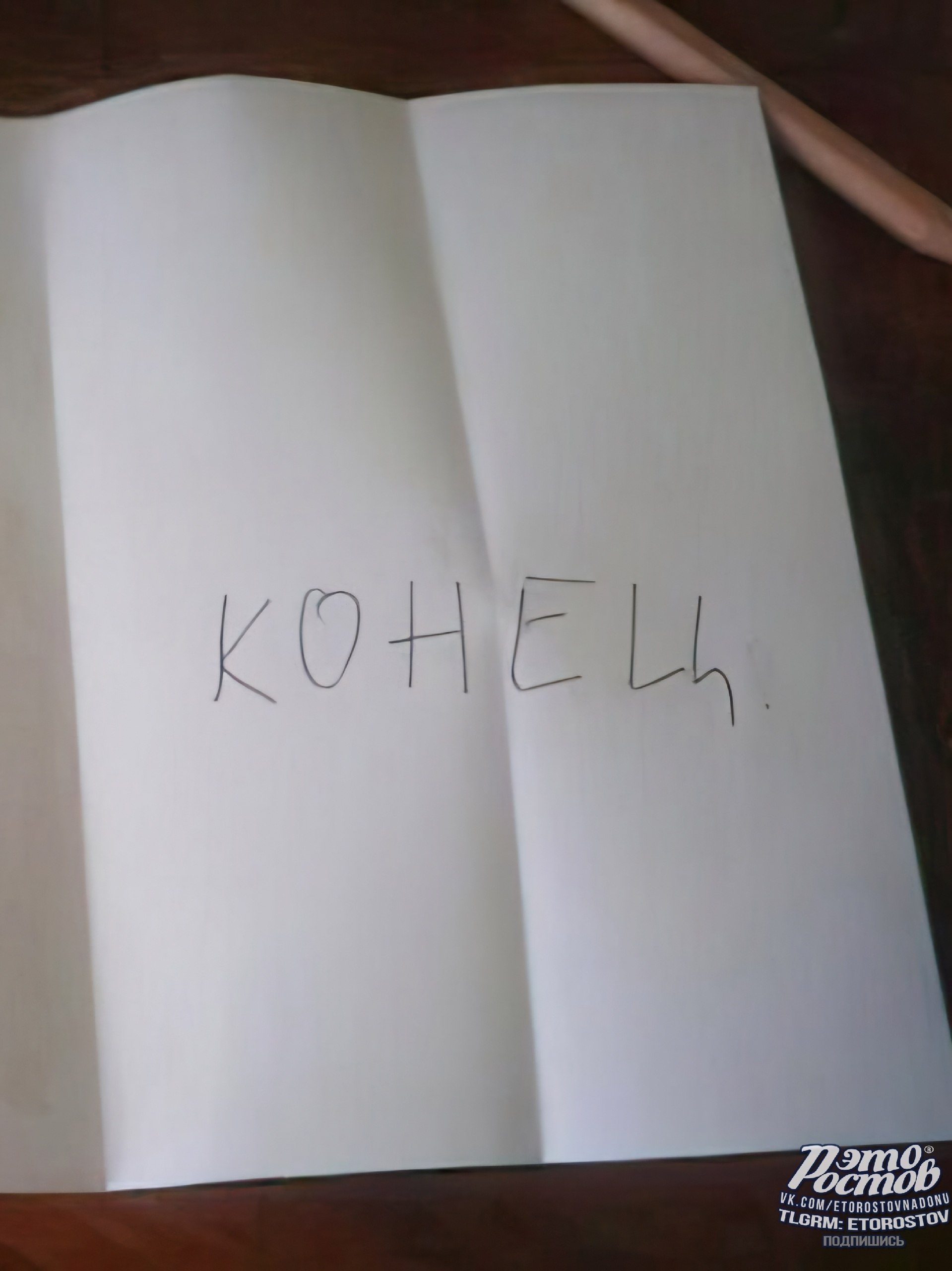 Короткая книга от Максима - Хобби и отдых в Ростов-на-Дону - фото 2