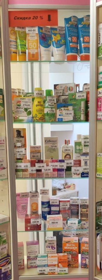 Распродажа в аптечном пункте с Курганово - частное объявление в Курганово