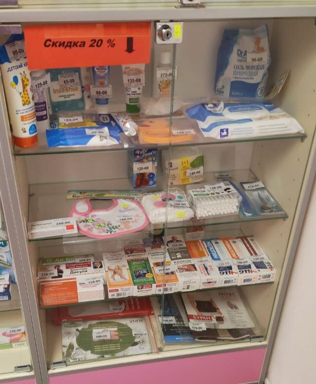 Распродажа в аптечном пункте с Курганово - Красота и здоровье в Курганово - фото 3