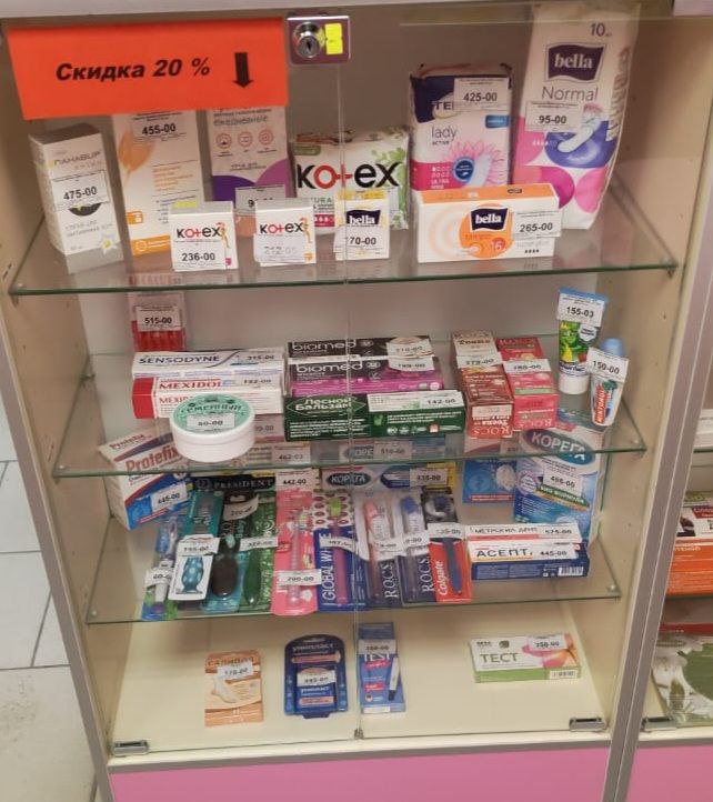 Распродажа в аптечном пункте с Курганово - Красота и здоровье в Курганово - фото 4