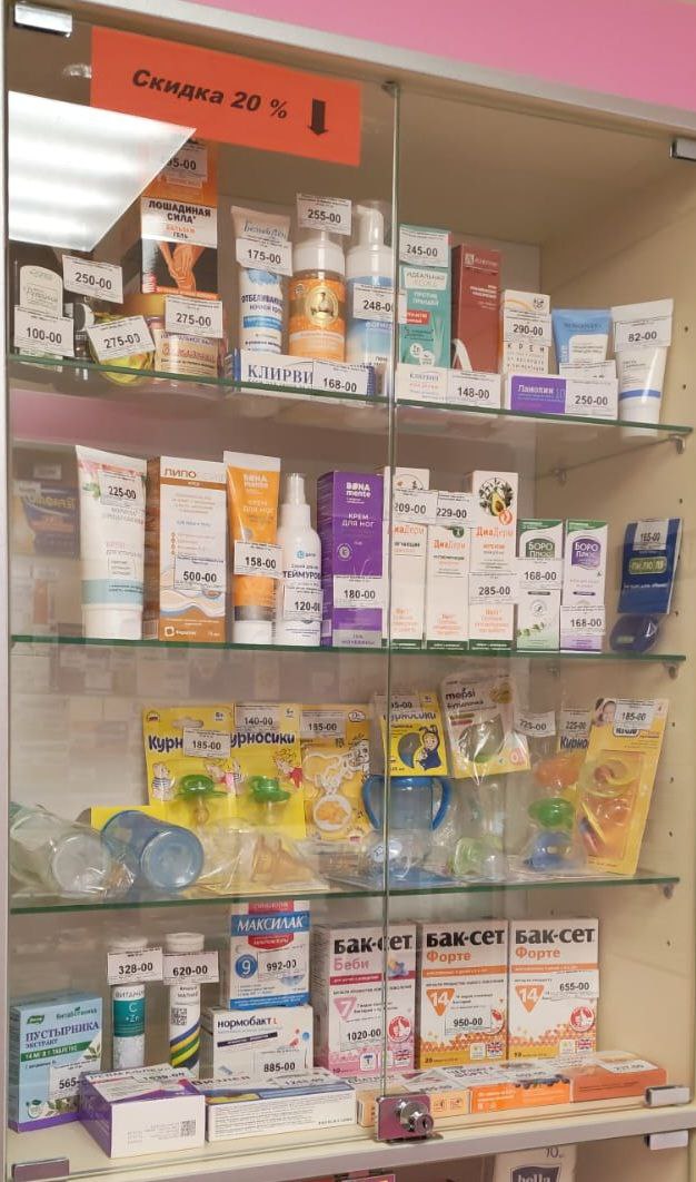 Распродажа в аптечном пункте с Курганово - Красота и здоровье в Курганово - фото 5