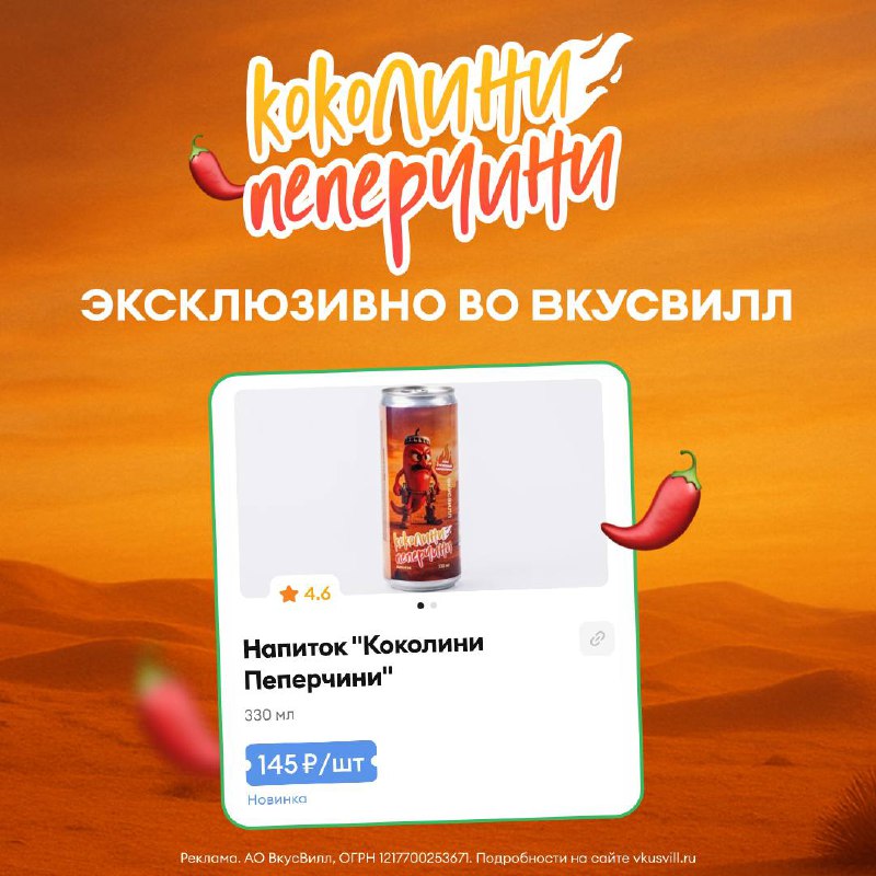 Актуальные промокоды ВкусВилл - частное объявление в Уфа