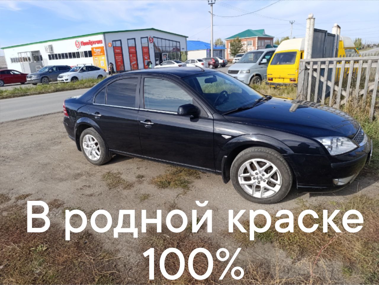 Ford Mondeo Бельгийской сборки - Авто в Уфа