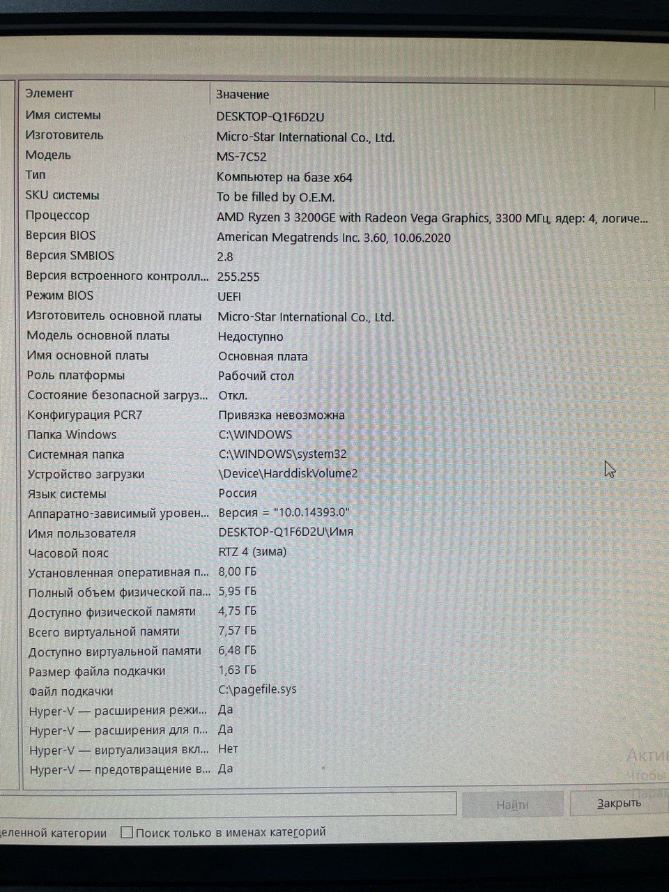 Продам компьютер комплект - Электроника в Уфа - фото 4