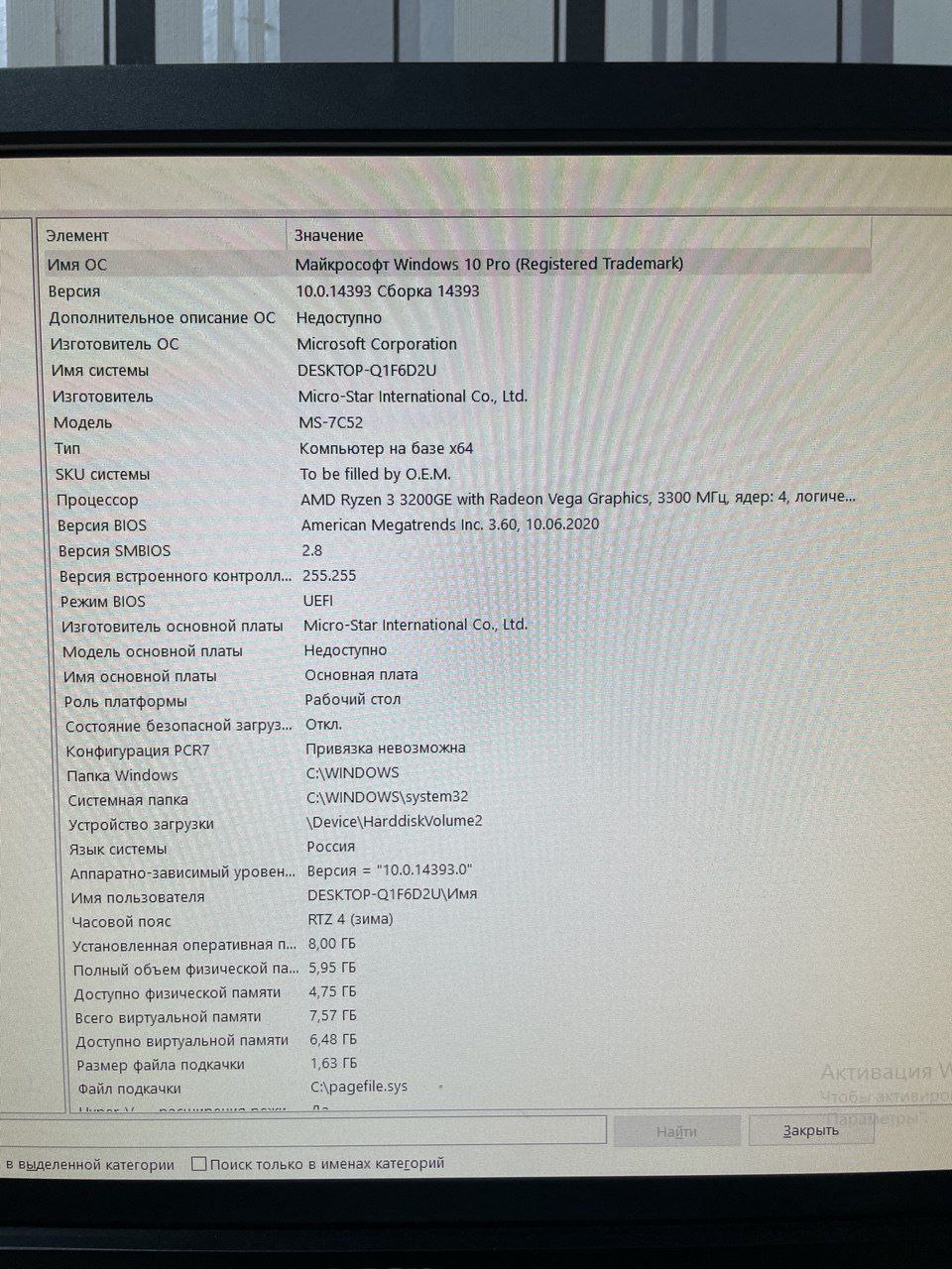 Продам компьютер комплект - Электроника в Уфа - фото 5