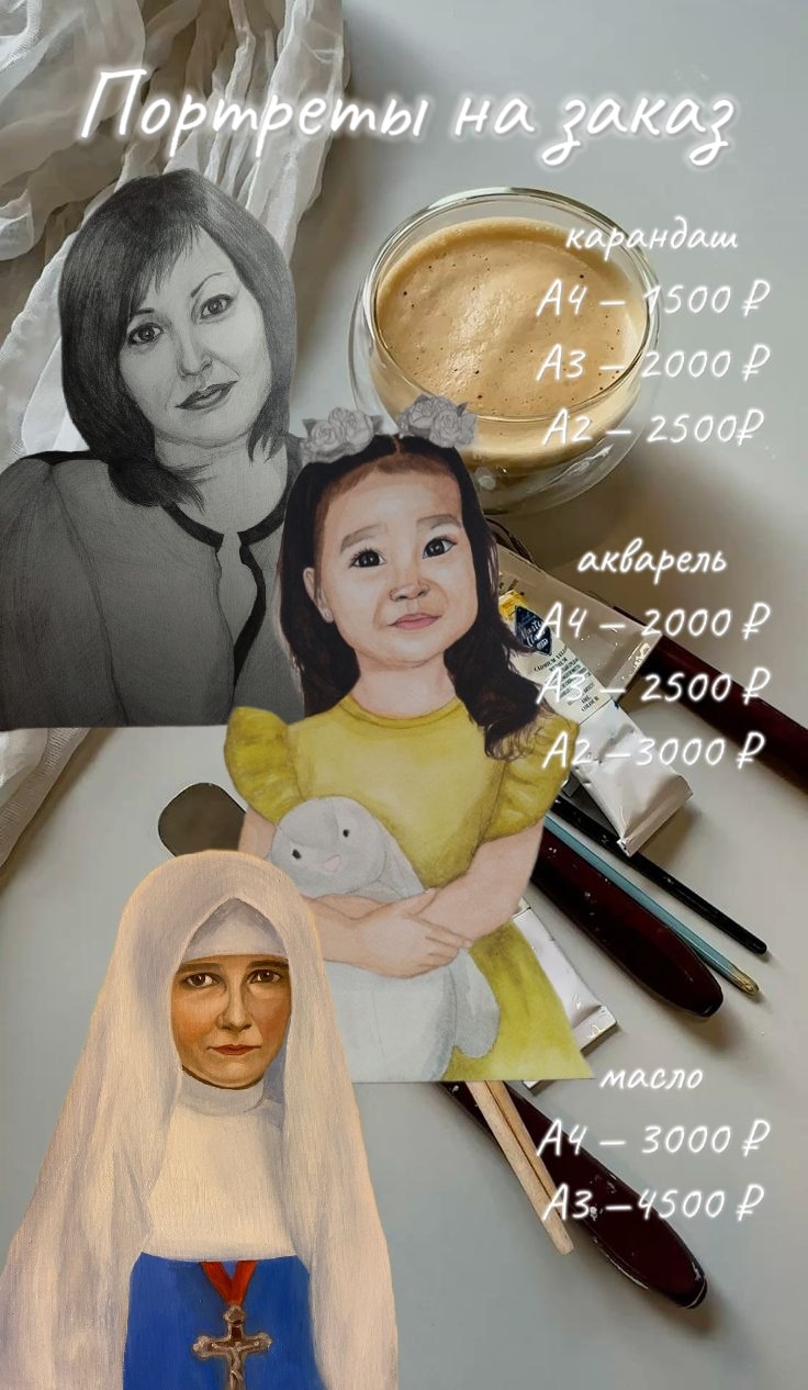 Портрет на заказ - частное объявление в Тамбов
