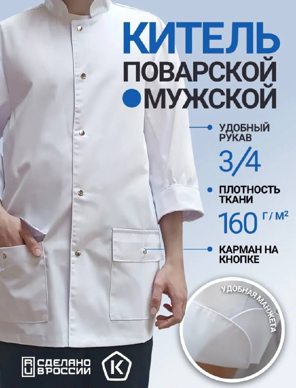 Продажа спецодежды собственного производства - Одежда в Тамбов - фото 4