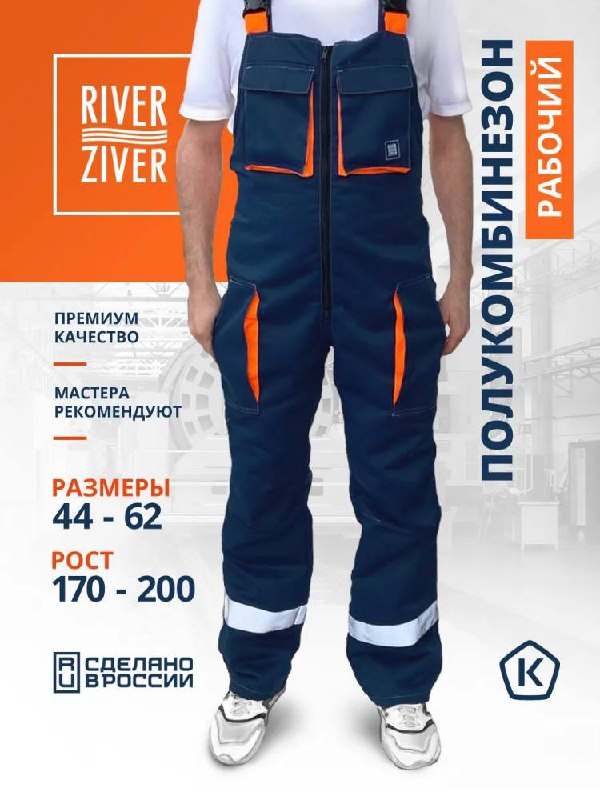 Продажа спецодежды собственного производства - Одежда в Тамбов - фото 6