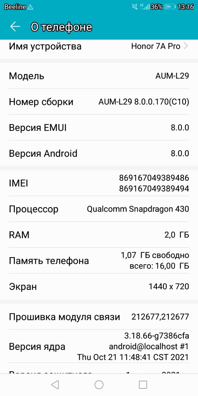Мобильный телефон Хонор 7А - частное объявление в Ставрополь