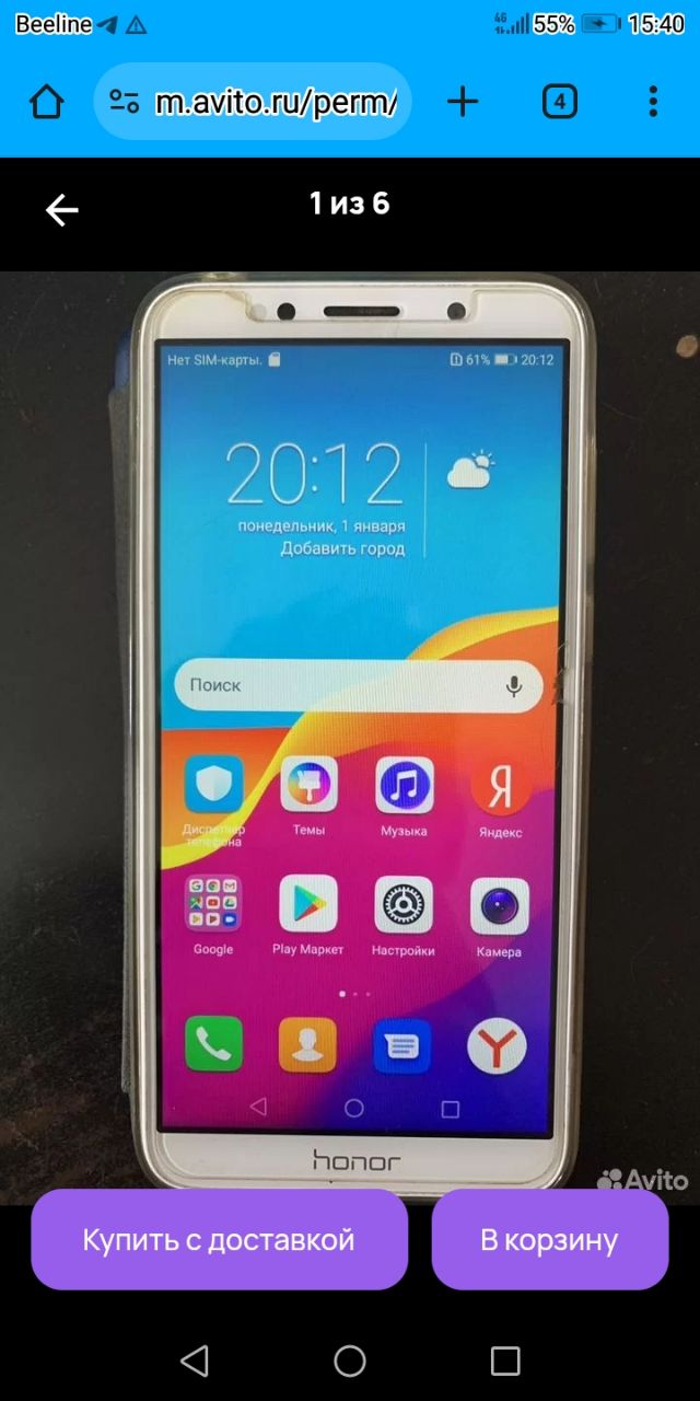 Мобильный телефон Хонор 7А - Электроника в Ставрополь - фото 2