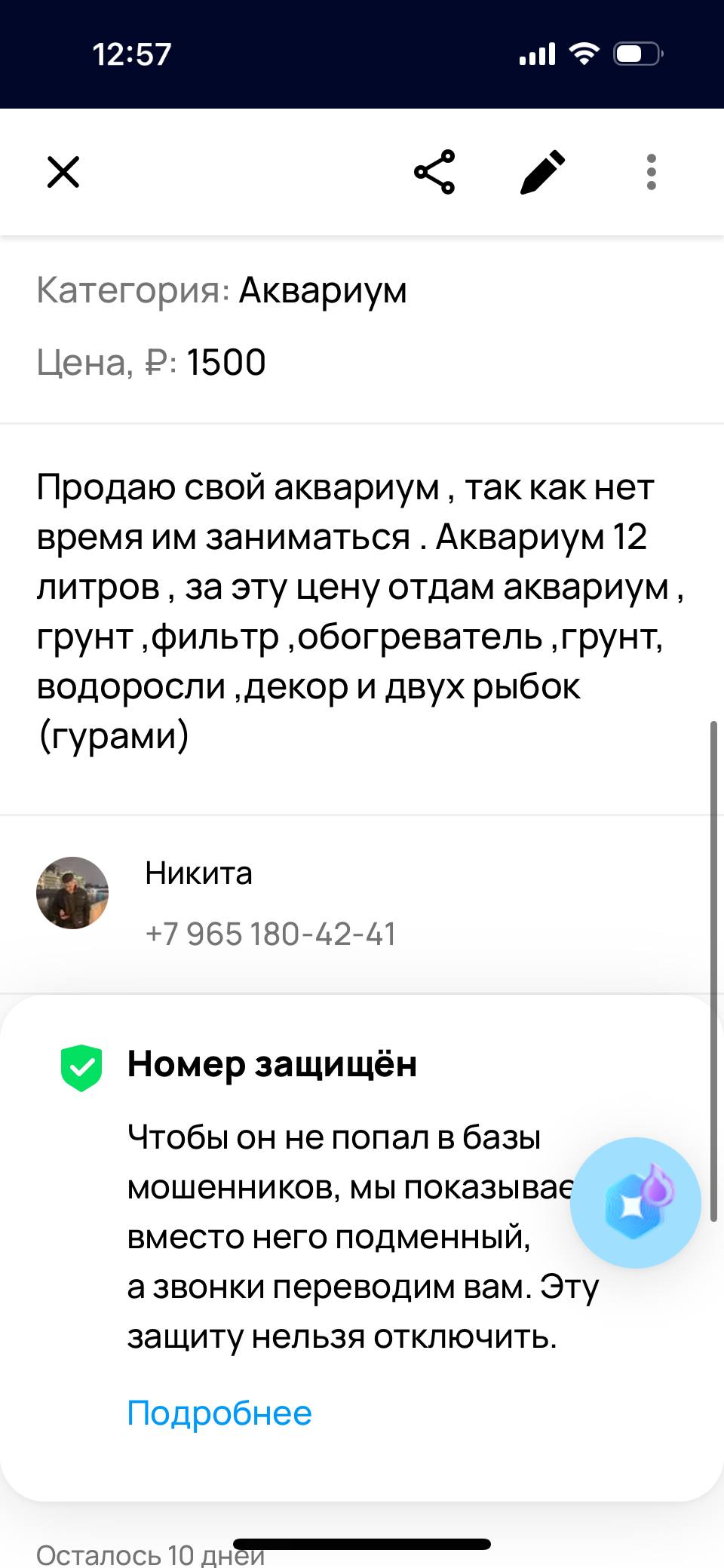 Барахолка Ставрополь - Хобби и отдых в Ставрополь - фото 3