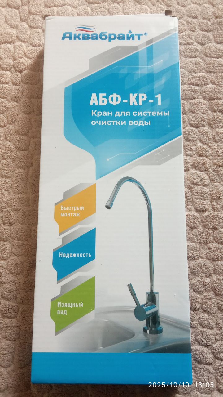 Кран для фильтра воды АБФ-КР-1 Аквабрайт - Для дома и дачи в Нижний Новгород - фото 3