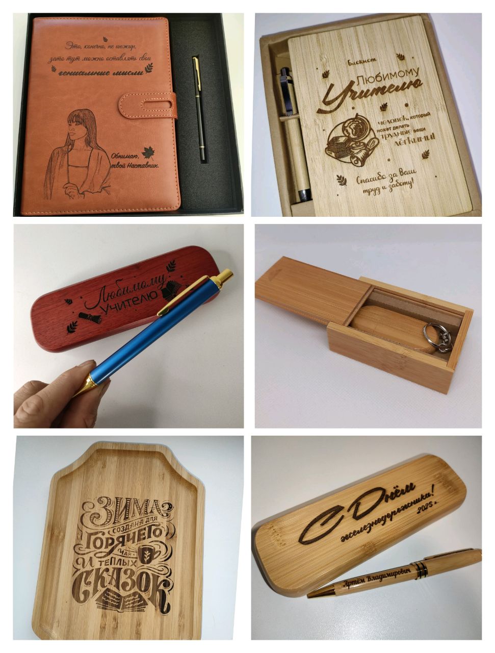 Эксклюзивные подарки с индивидуальной гравировкой - Хобби и отдых в Набережные Челны