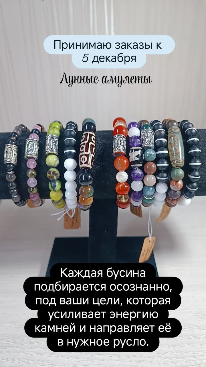 Амулеты из натуральных камней - Хобби и отдых в Набережные Челны