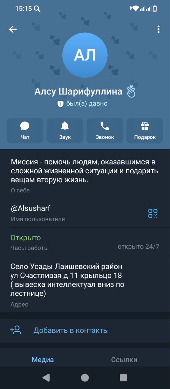 Мошенники с Яндекс доставкой - частное объявление в Набережные Челны