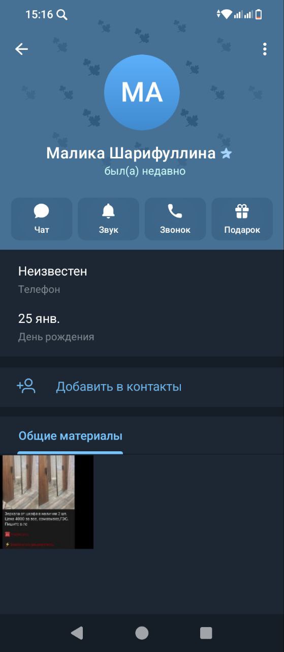 Мошенники с Яндекс доставкой - Услуги в Набережные Челны - фото 2