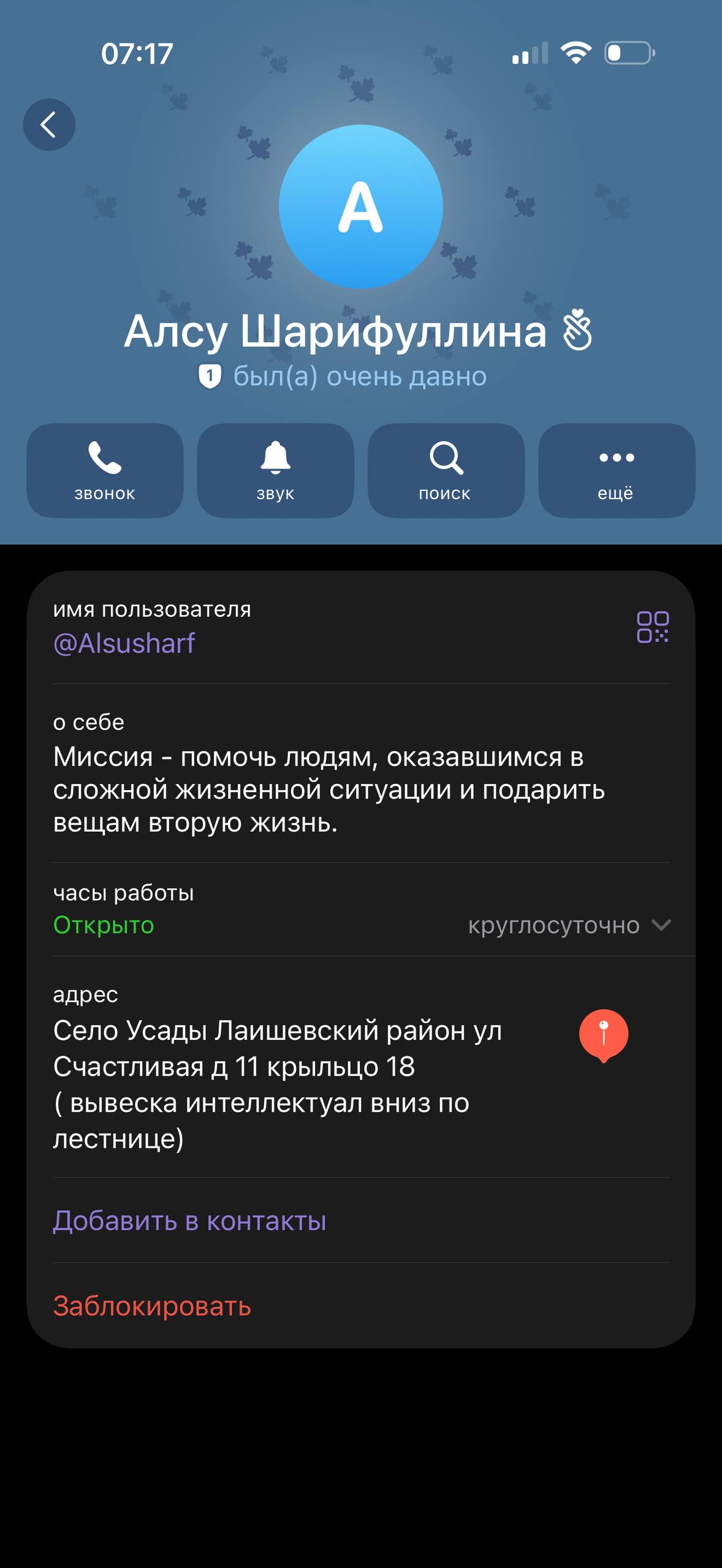 Барахолка Набережные Челны - частное объявление в Набережные Челны
