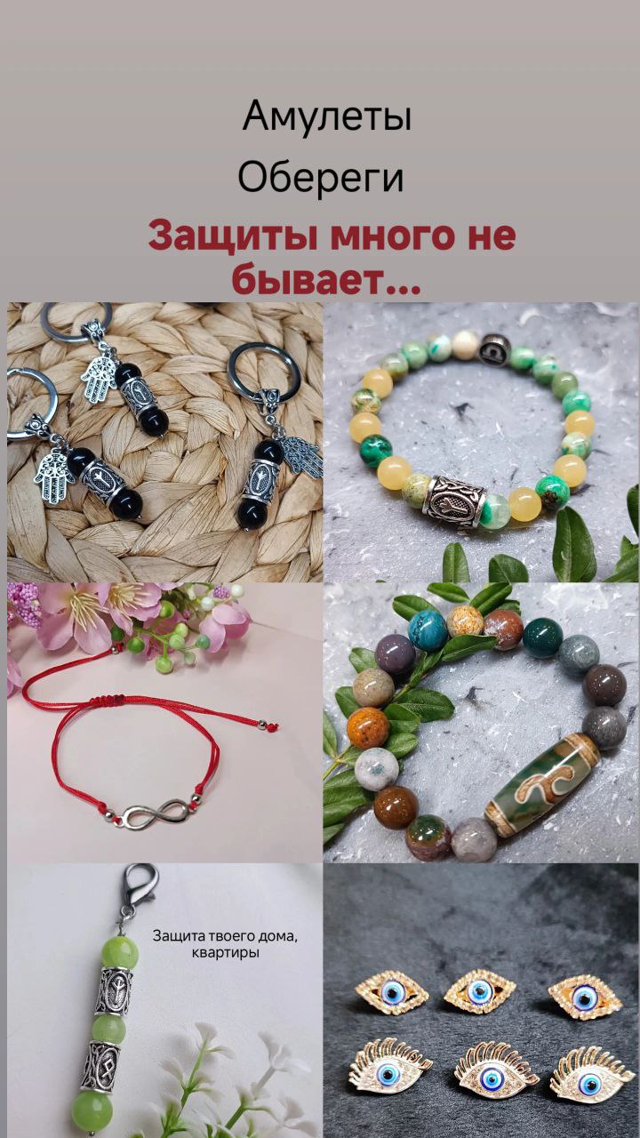 Амулеты из натуральных камней с бусинами Дзи и Рунами - Хобби и отдых в Набережные Челны