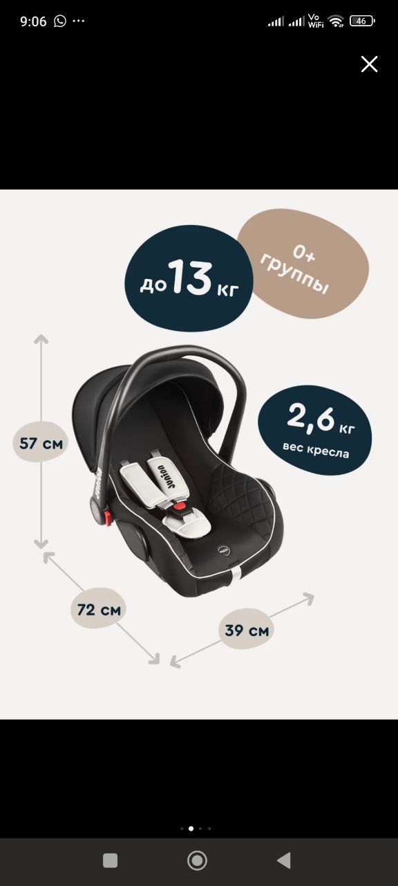 Продам автолюльку - Товары для детей в Сочи