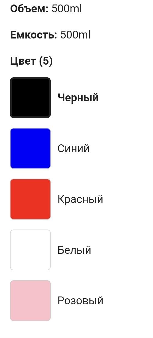 Термосы разных цветов - Для дома и дачи в Сочи